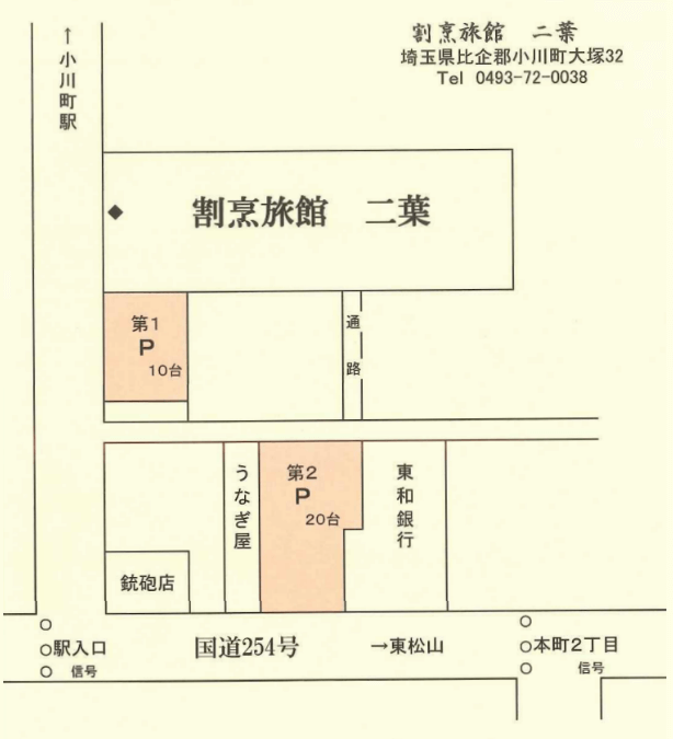 駐車場のご案内